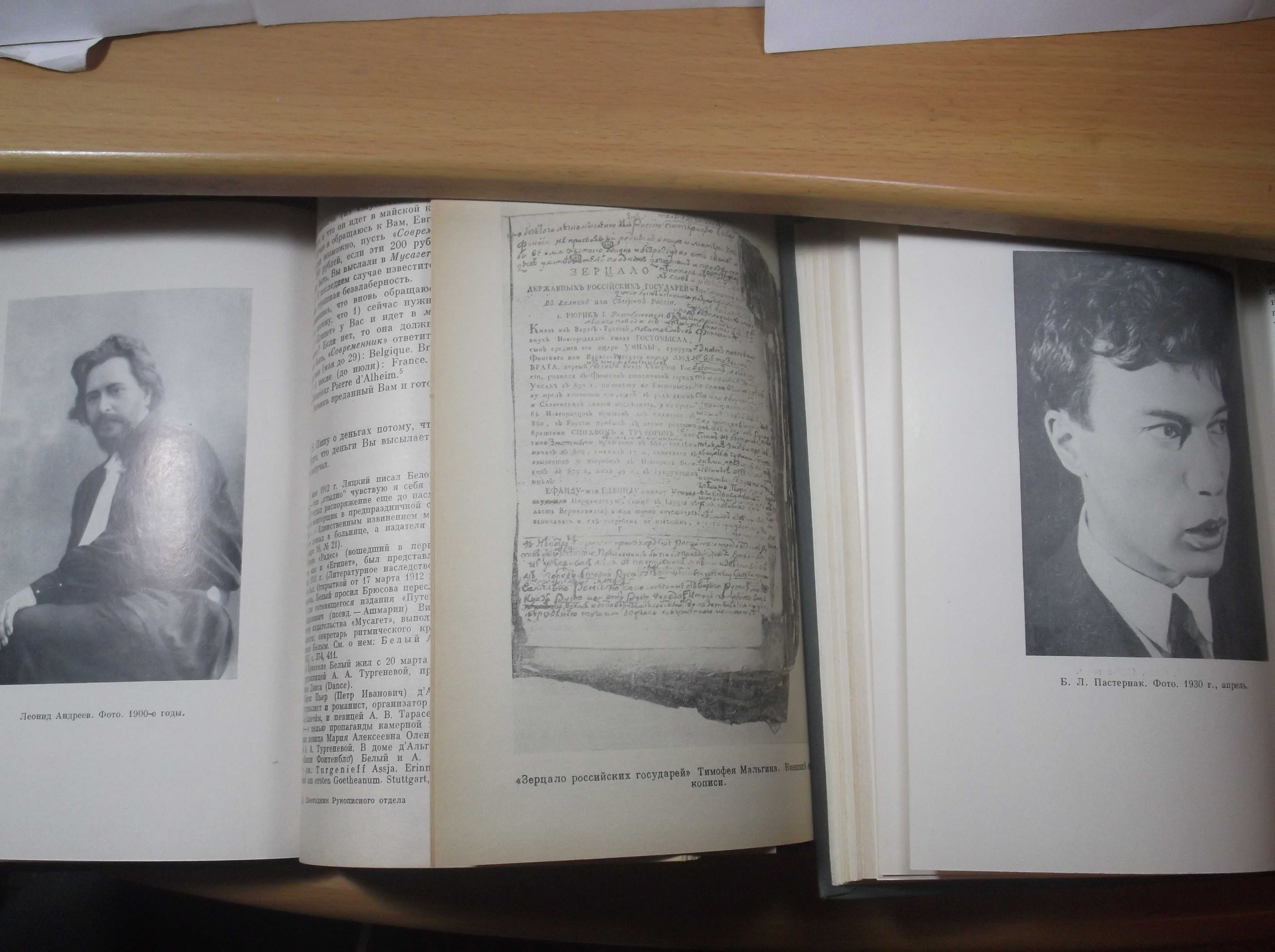 Ежегодник рукописного отдела Пушкинского дома 1975-80 в 6 книгах