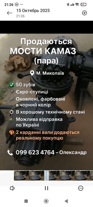 Камазовский ведущий мост