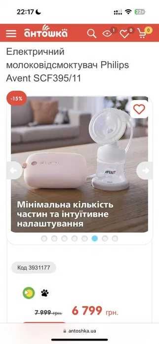 Електричний молоковідсмоктувач Philips Avent SCF395/11