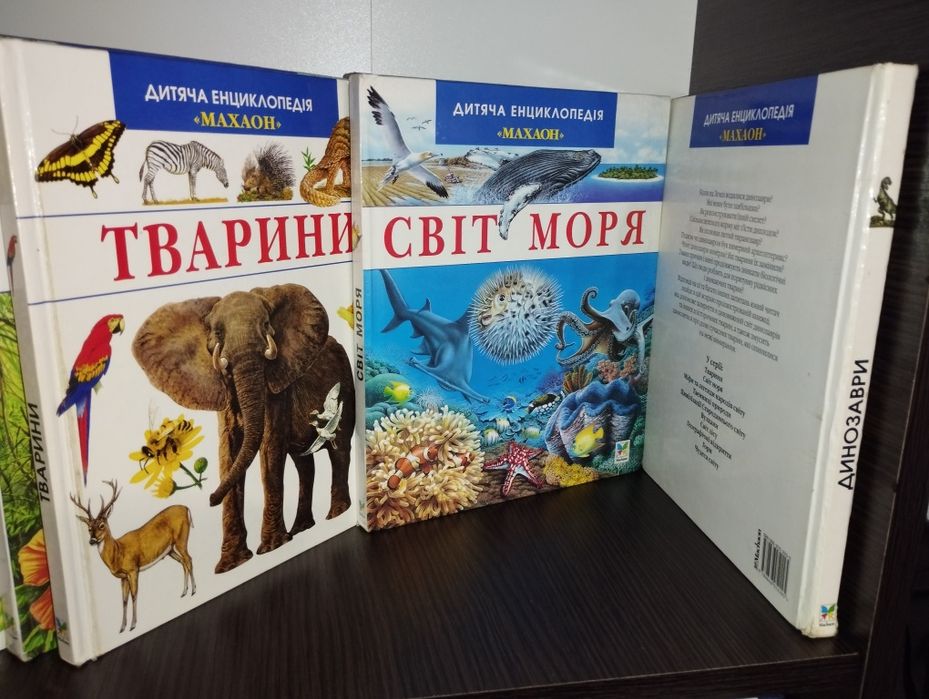 Енциклопедії для дітей по 125 гривень