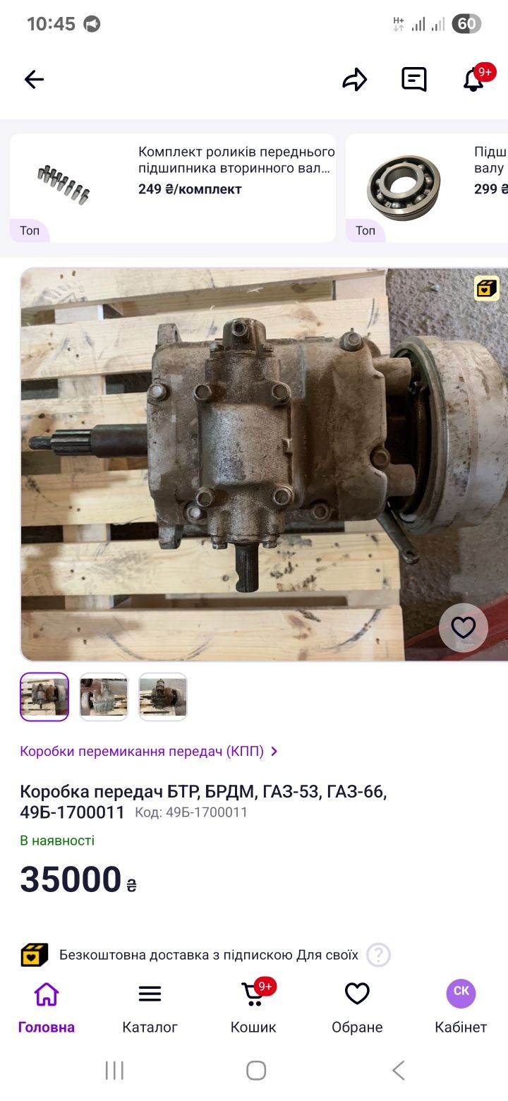 Продам або обмін ГАЗ 67 1947 року