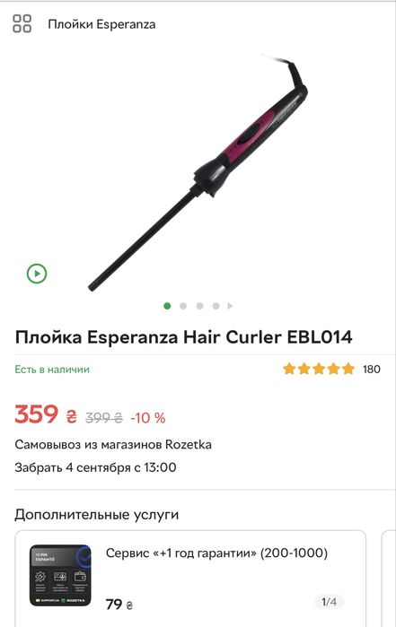 Набір приладів для укладки волосся: плойка Babyliss, Philips, стайлер