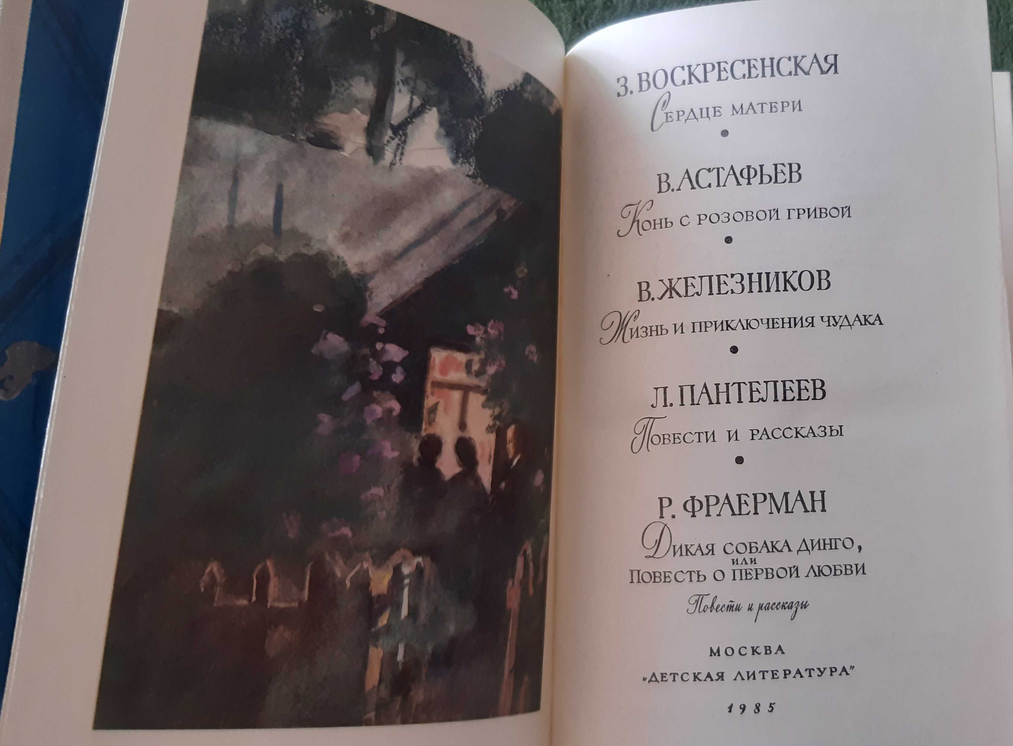 Книги Библиотека мировой литературы для детей