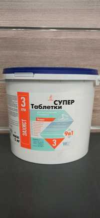 Таблетки супер для басейну 9в1 (хлор повільної дії ) 5 кг