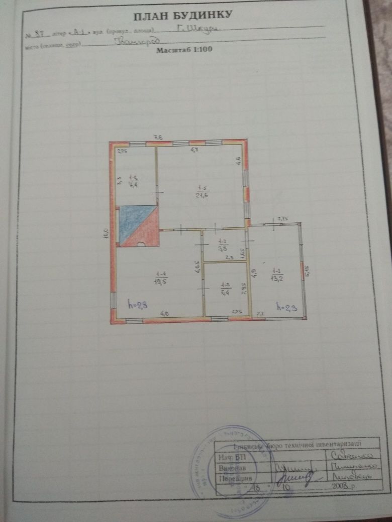 Продається будинок с. Івангород