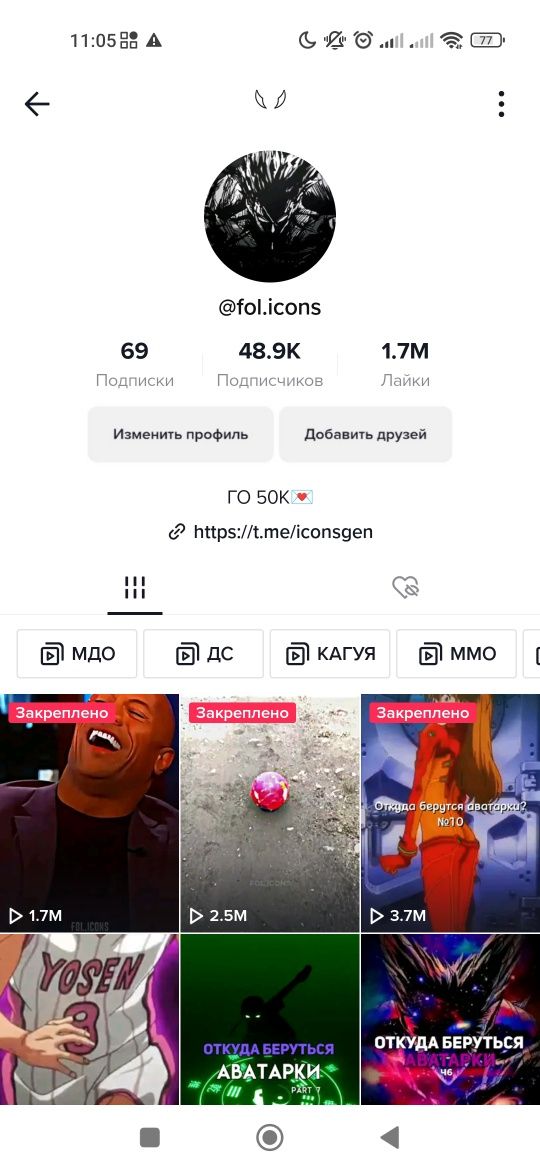 Прoдaжa TikTok aккayнтa