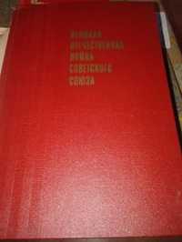 Великая Отечественная Война Советского Союза 41-45