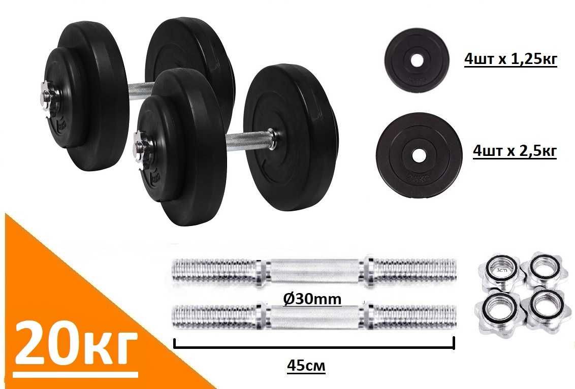 ‼️Гантели‼️с металлическим грифомABS покрыт Наборные(разборные)10-28кг