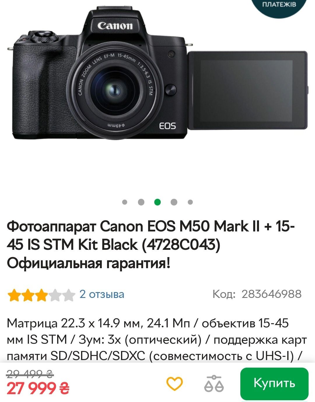 Фотоаппарат Canon m 50 mark 2 + sigma 56 mm 1.4 + кітовий об'єктив
