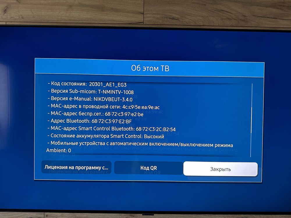 Телевизор SAMSUNG 55” под PS5 или 4pro QE55Q80TAUXUA