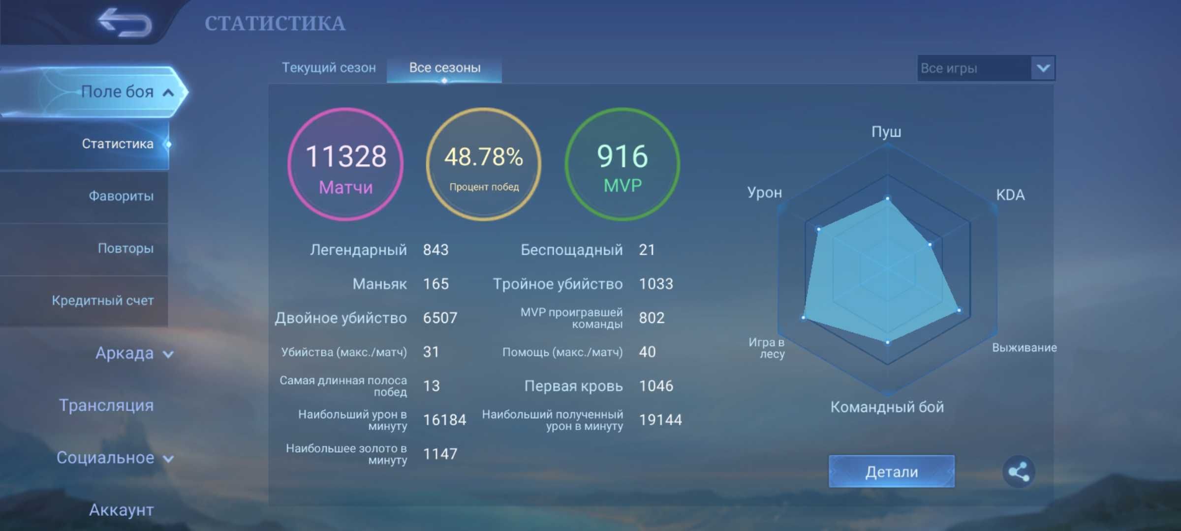 Аккаунт в млбб 30+ *