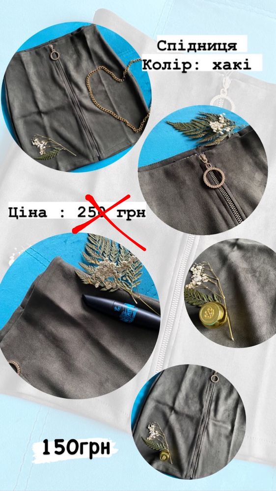 Продам спідницю