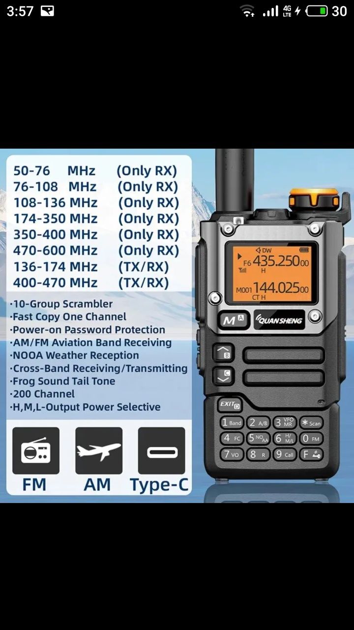 Рация на Сатком (Satcom) + антенна 240/317мгц.