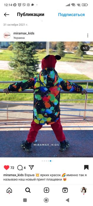 Зимова куртка для хлопчика