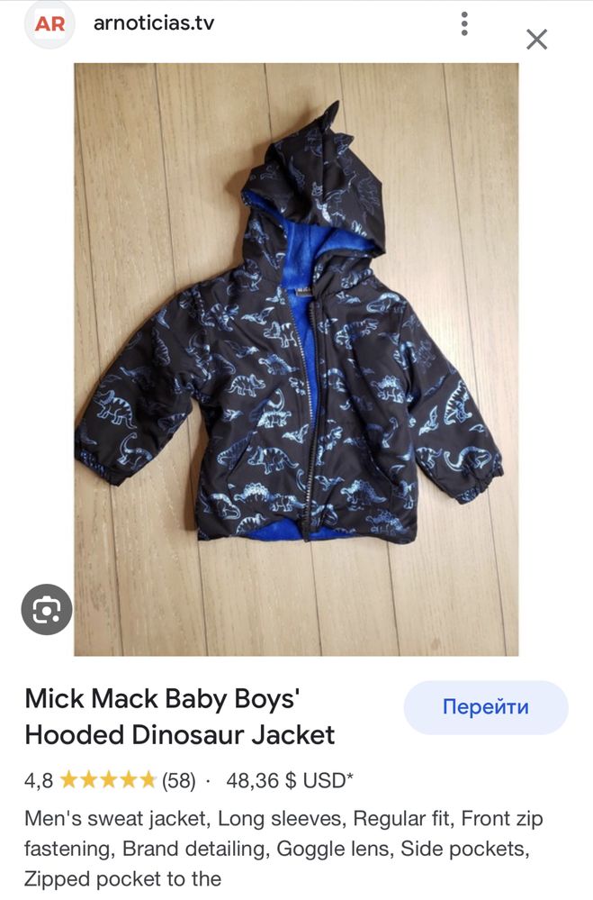 Куртка демісезонна Mick Mack