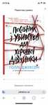 Книжка Посібник з убивства для хорошої дівчинки»