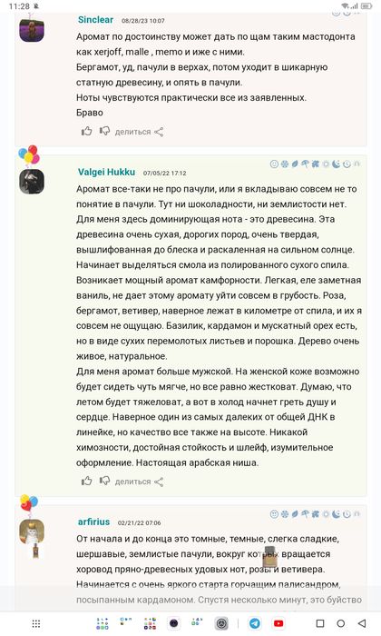 МЕНЯЮ парфюм  Ajmal Purely Orient Patchouli  на  Ajmal Orient Saffron