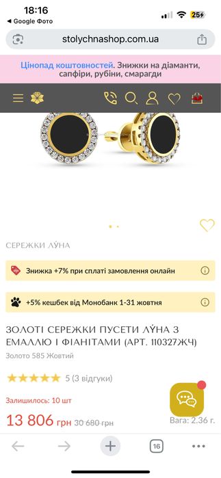 Золотые серьги пусеты