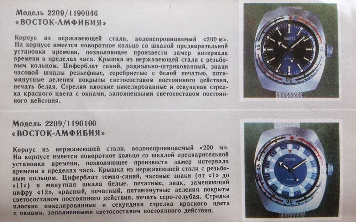 Katalogi zegarków i zegarów Wostok Poljot Rakieta 80 szt na płycie DVD