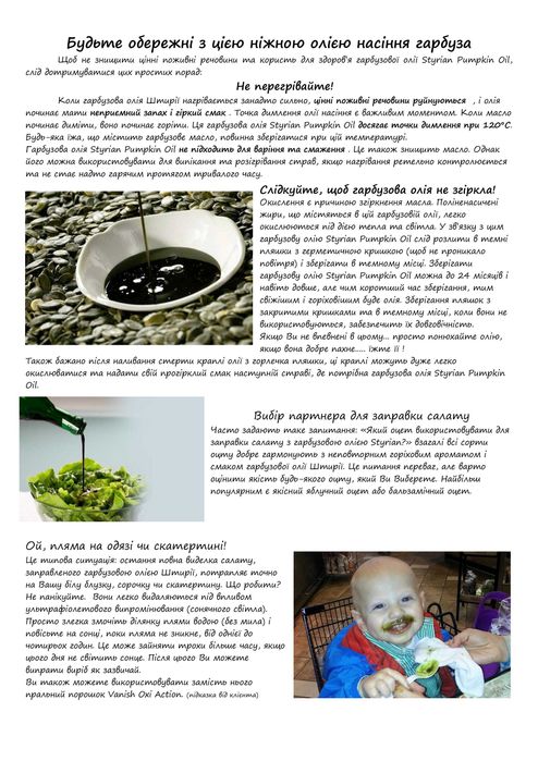 Австрійська (Штирійська) гарбузова олія Pumpkin Oil Styrian