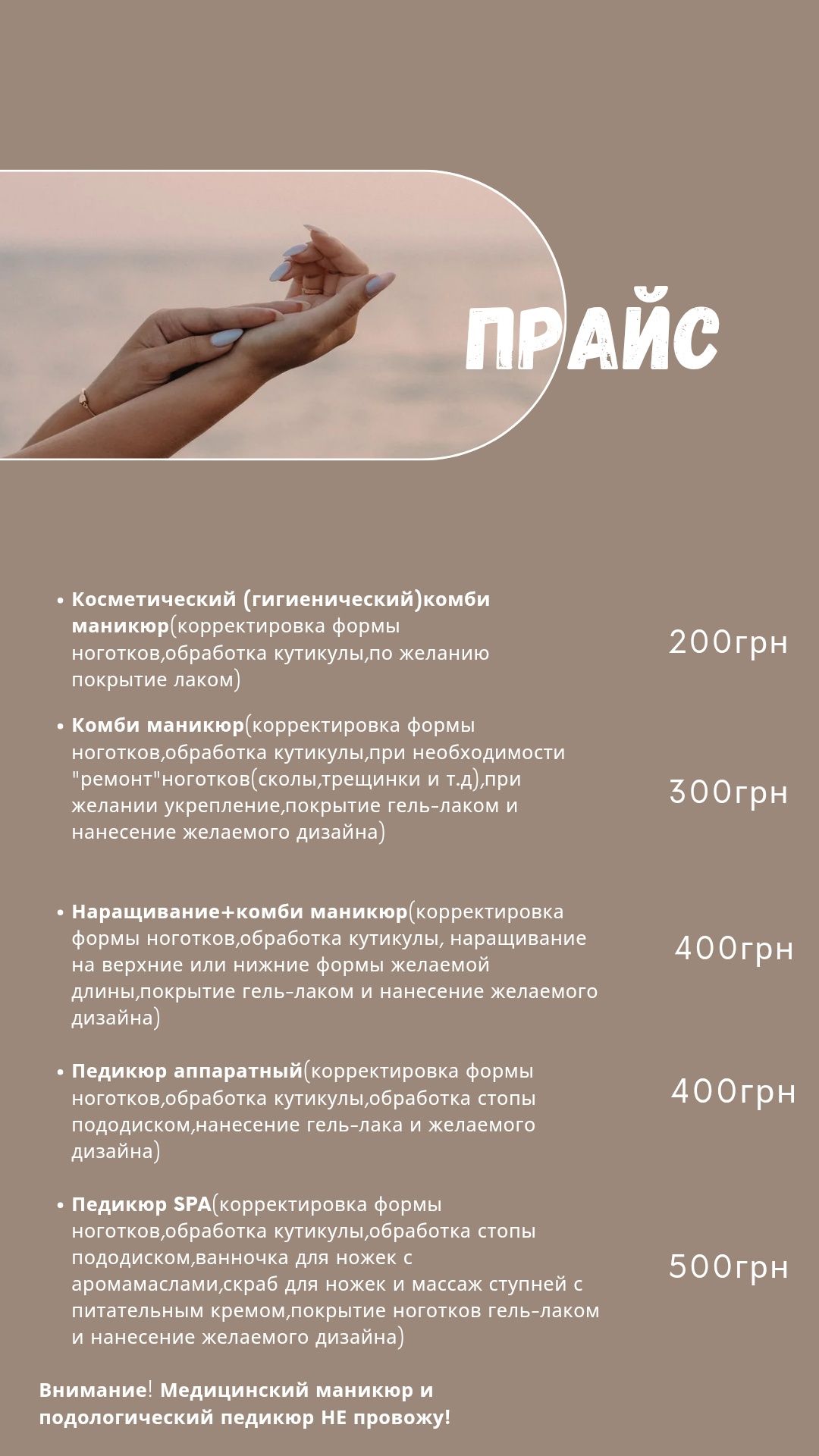 Маникюр, наращивание, педикюр