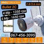 Видеокамера Imou Bullet 2C 4/5 Mp