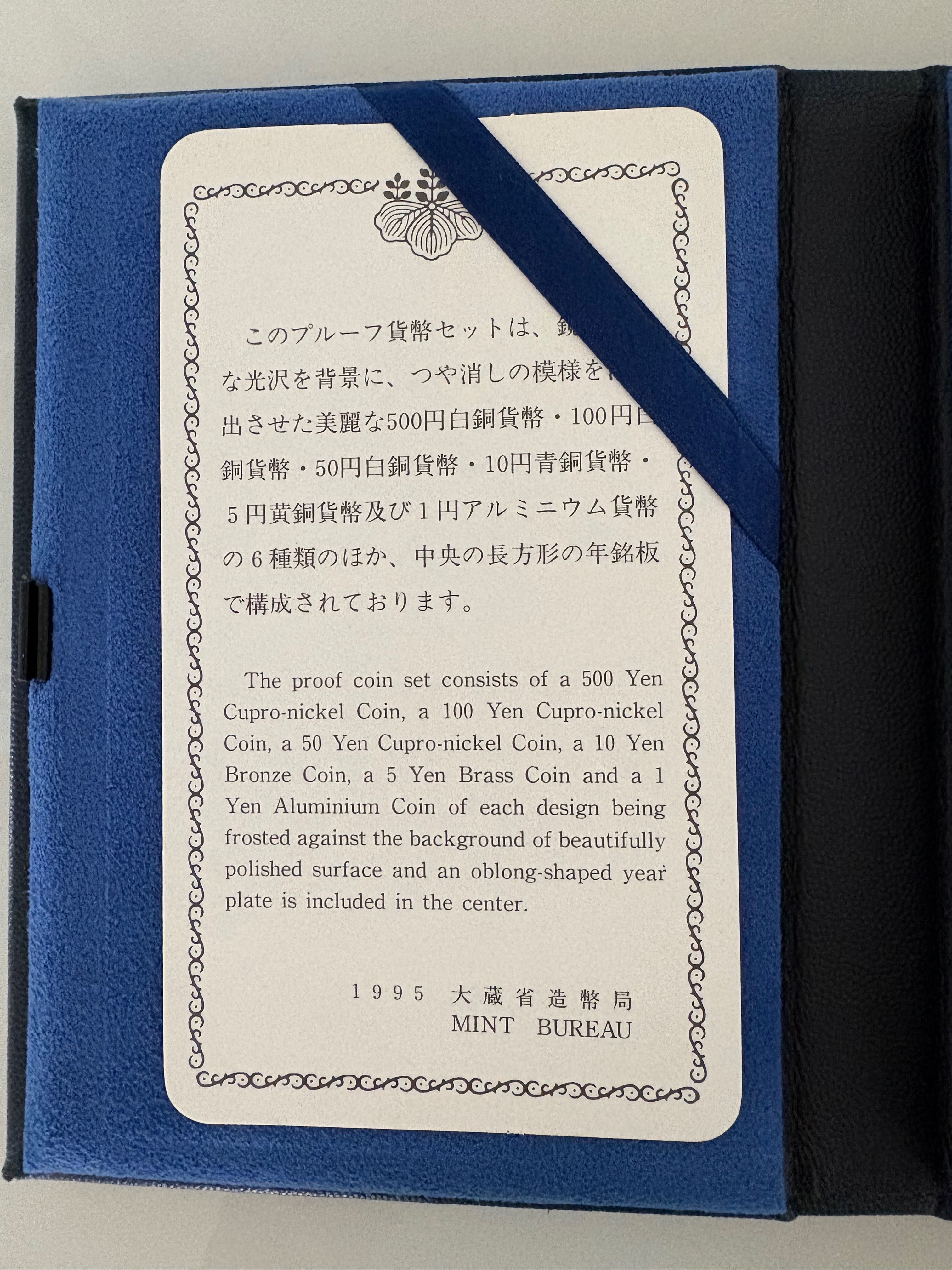 Japão - set de moedas Proof 1995