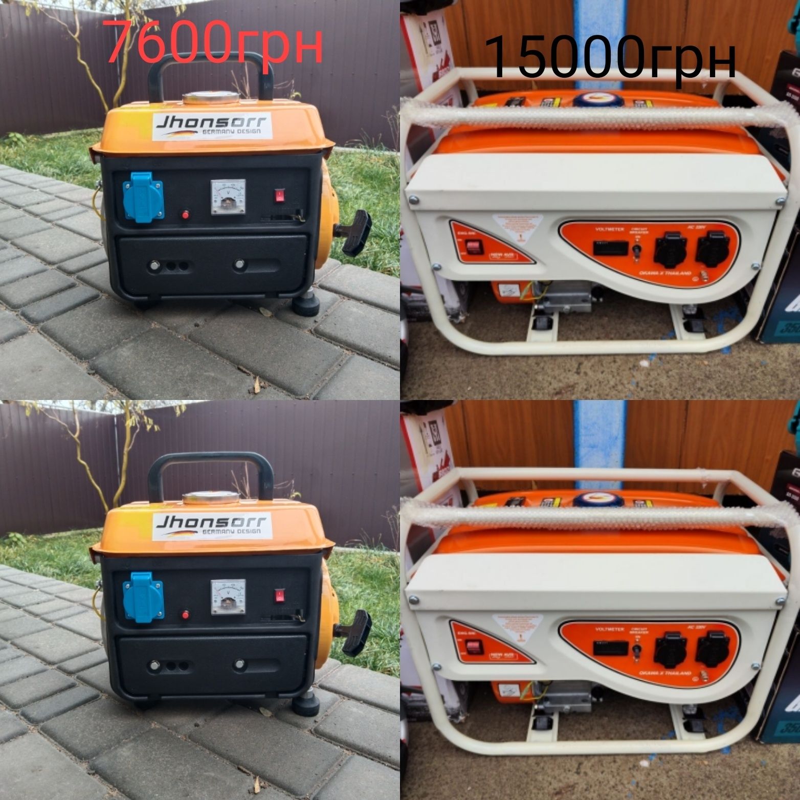 Генератор 750 ват