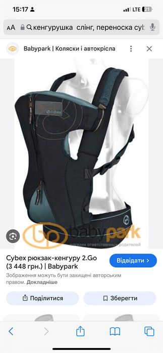 Коляска cybex Priam jewels ,конвер, переноска