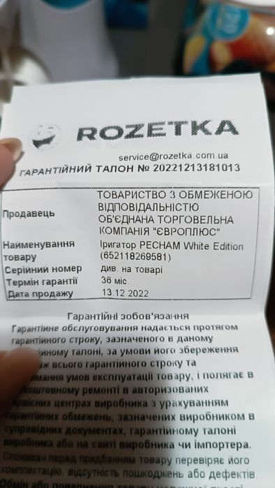 Іригатор порожнини рота Pecham