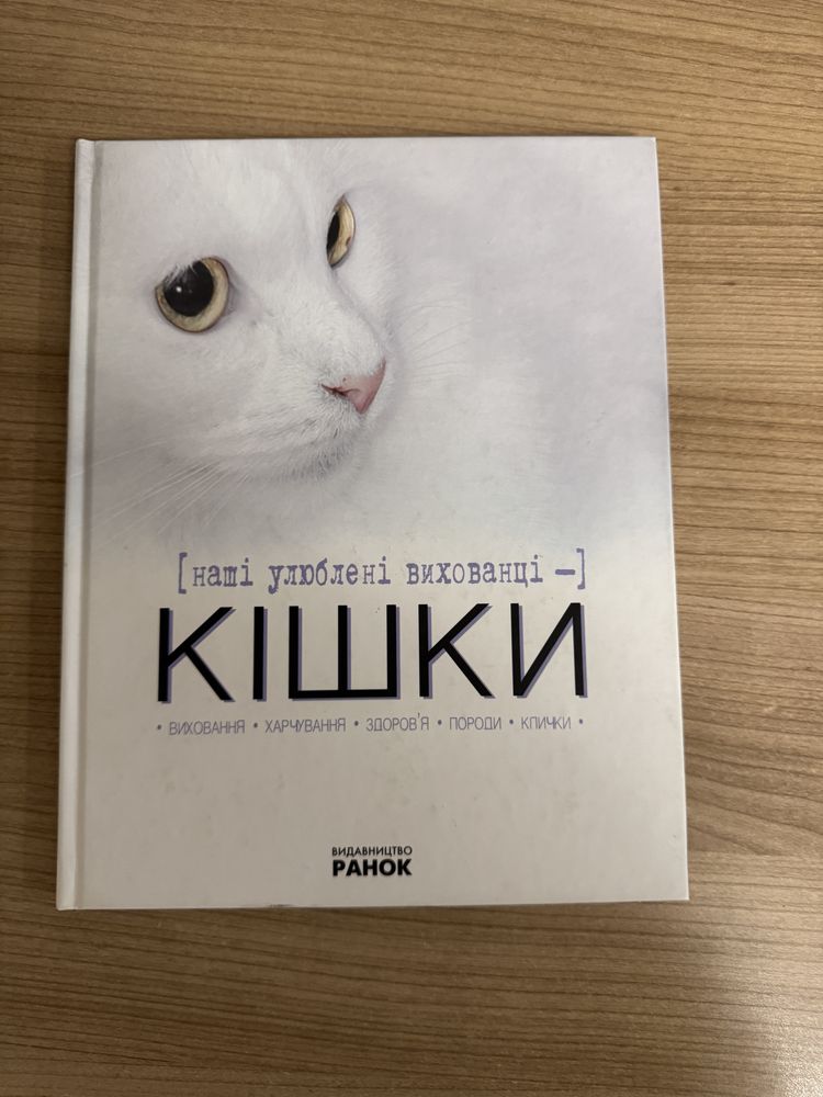 Книга для дітей