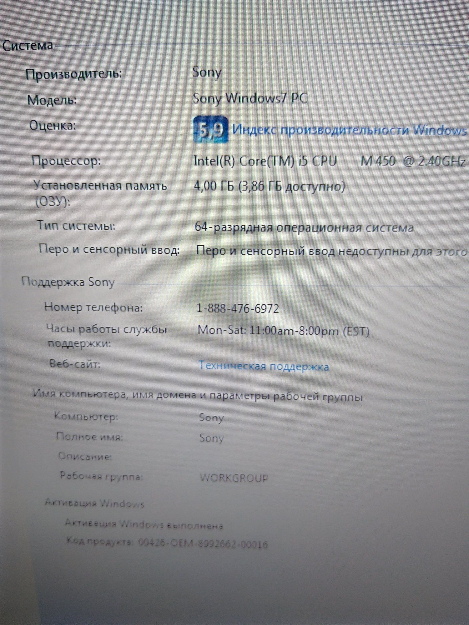 Ноутбук VAIO PCG-71211m