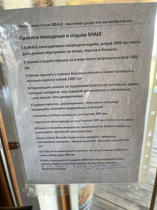 Сдам дом Shalet посуточно с камином иКарпатский Чан метро Студенческая