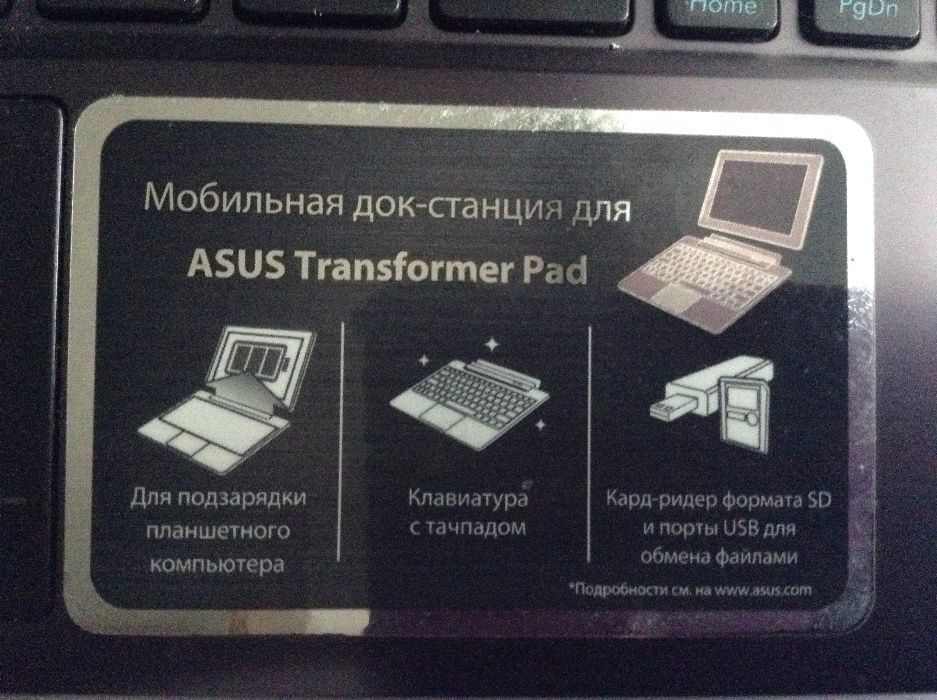 Ноутбук Трансформер (Планшет+ДокСтанция) ASUS Eee Pad Transformer