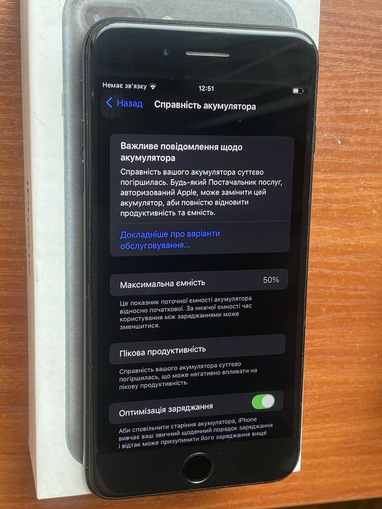 iphone 7 plus б/у