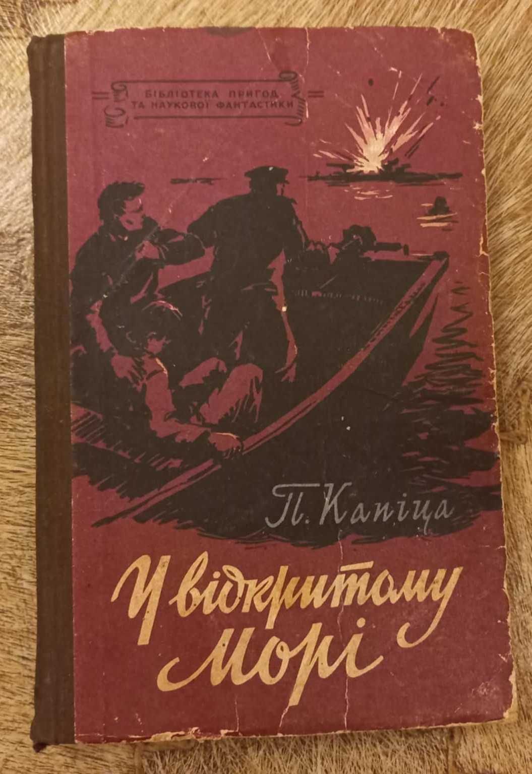 Книги серія Пригоди подорожі фантастика КОМПАС  Видавництво Молодь