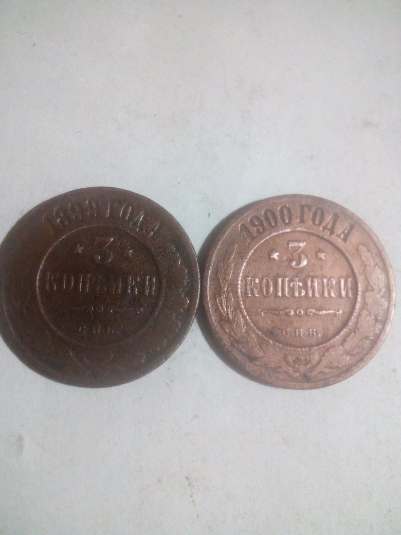 Монети 3 копійки.