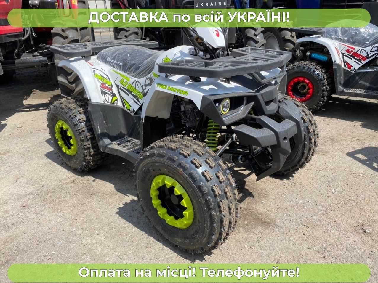 Квадрик SPARK ФОРТЕ (FORTE) 125 Доставка Безкоштовна Кредит Гар-я