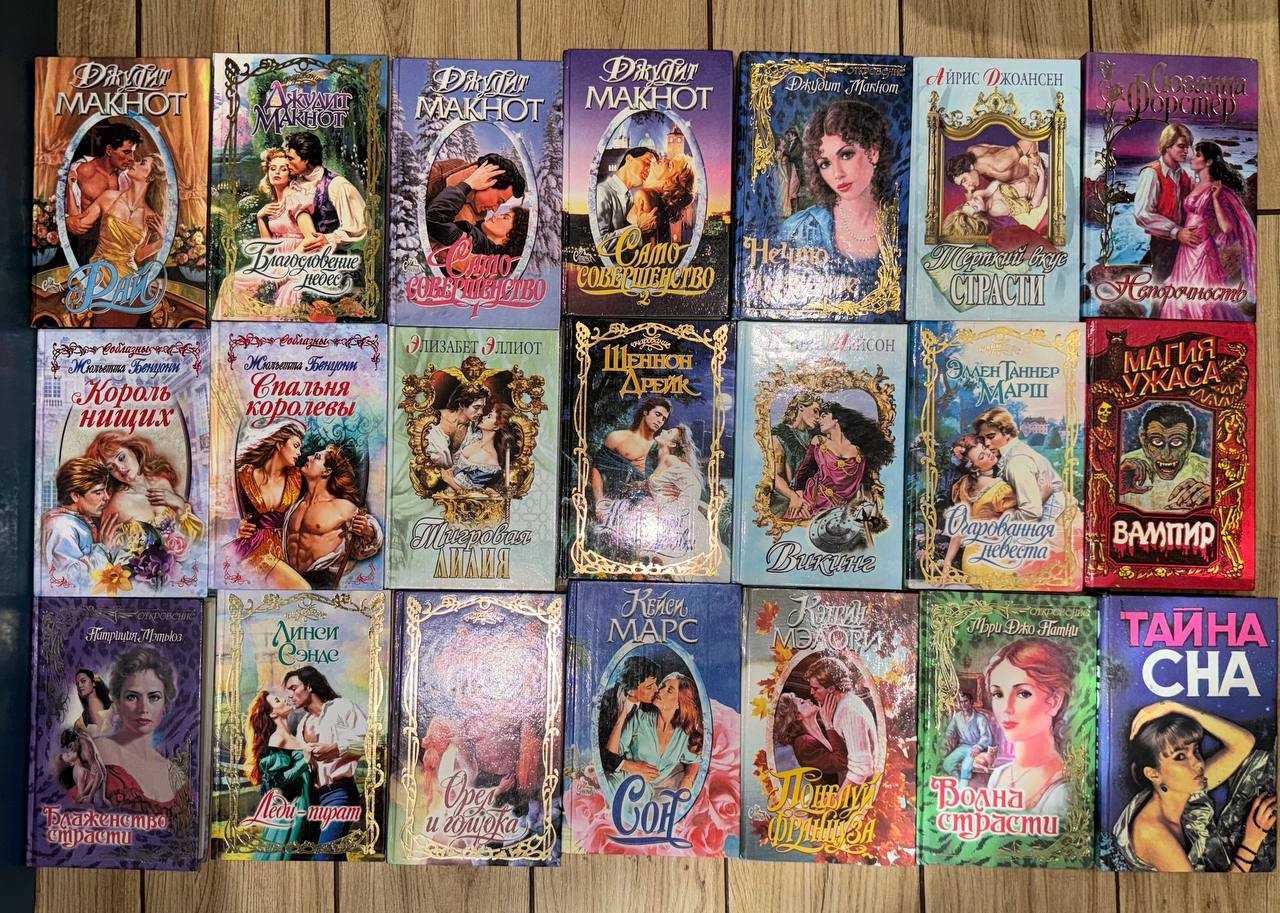 Книги романи, детективи Макнот, Смол, Мелори, Маринина