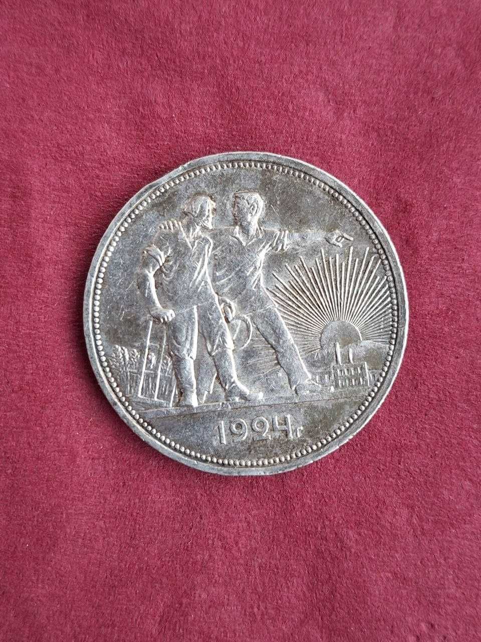 Монета 1 Рубль 1924 СРСР Срібло