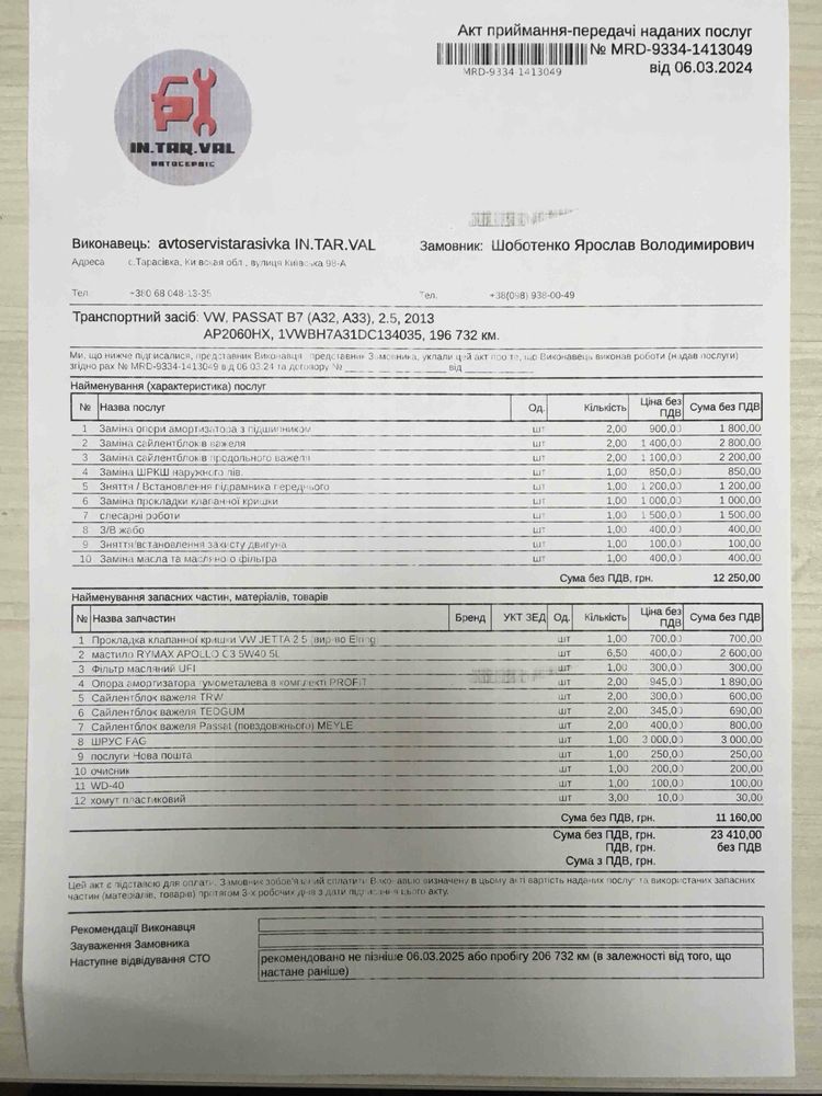 Продам Пассат б7 газ/бензин