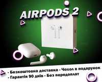 Навушники AirPods 2 к Lux якість 1в1 + чехол в подарунок!!
