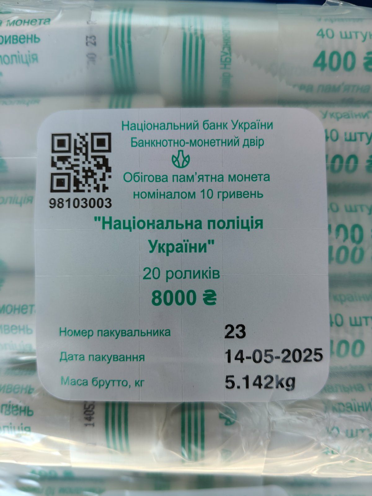 Монета національної поліції України. Новинка