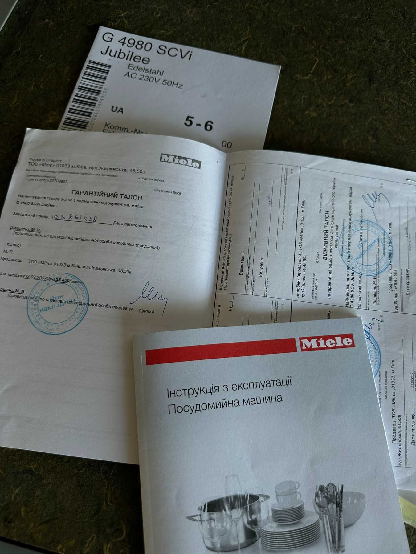 Вбудована посудомийна машина Miele™ G4980SCVi Jubilee.