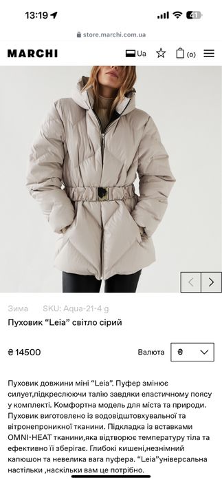 Пуховик жіночий Marchi