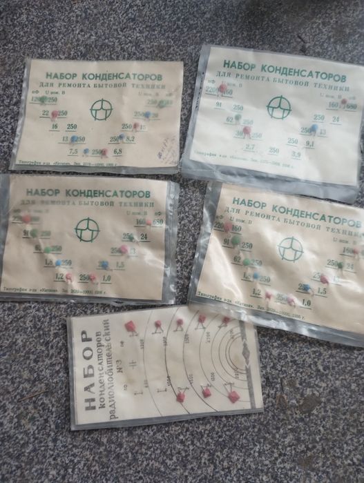 Продам новые конденсаторы ссср