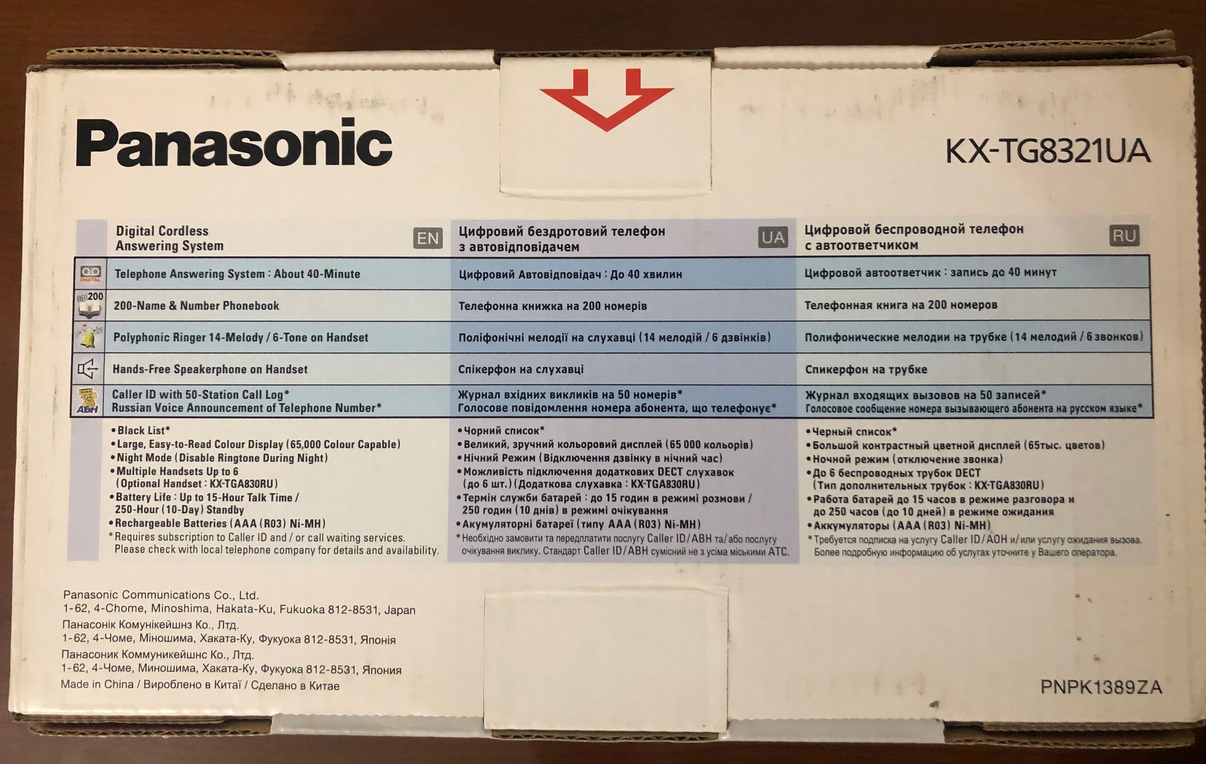 Радиотелефон АОН автоответчик полифония Panasonic модель KX-TG8321UA