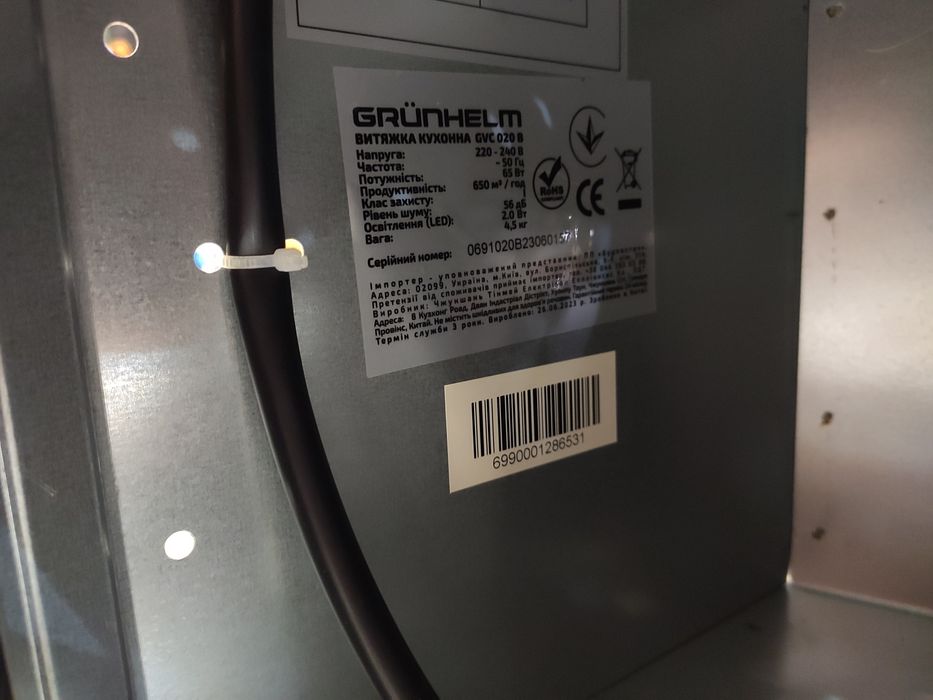 Вытяжка кухонная полностью встраиваемыя  GRUNHELM GVNT 020 WH Турция