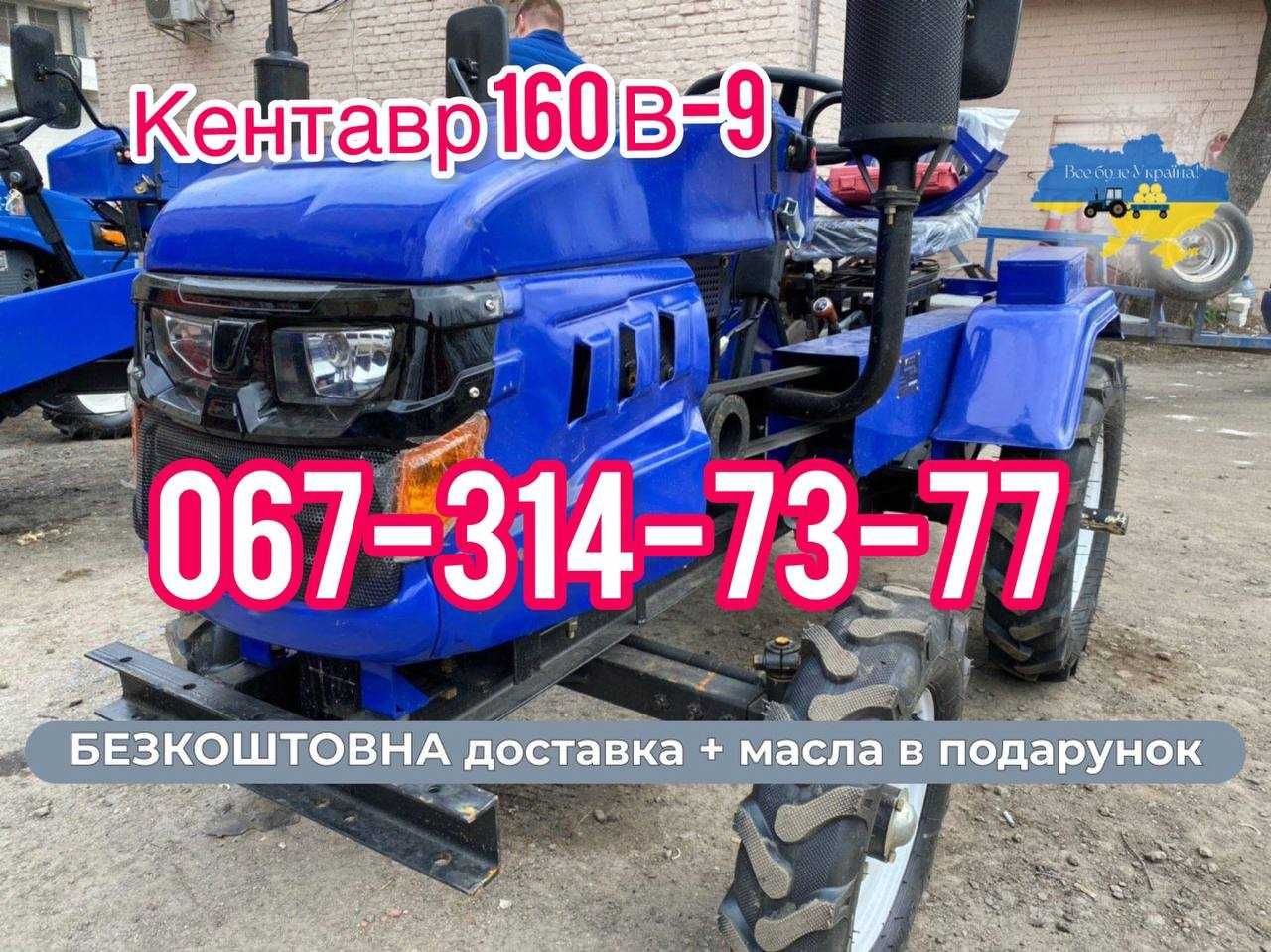Мототрактор Kentavr 160 B-9  15л.с.  Доставка безкоштовна +МАСЛА+ЗІП