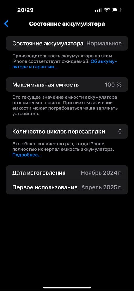 ИДЕАЛ!!! IPhone 16 Pro Max natural titanium физ. сим, 100% АКБ